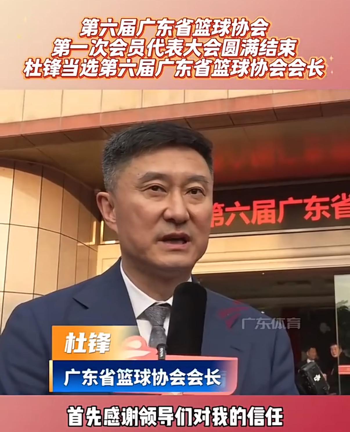 开云中国-倒反天罡！杜锋高升后反成陈老板上级，朱芳雨也是他下属，太牛了